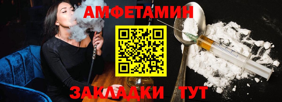 Амфетамин Розовый Гатчина