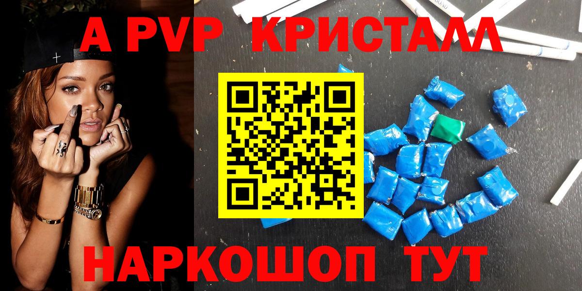 APVP  Alfa_PVP Соль  Вход с VPN  Alpha PVP СК КРИС  Гатчина 