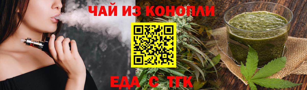 Гатчина  Cannafood марихуана  Вход с VPN 