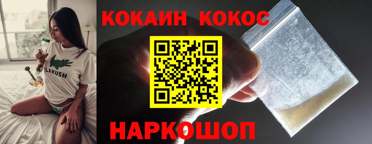 КОКАИН Columbia Гатчина