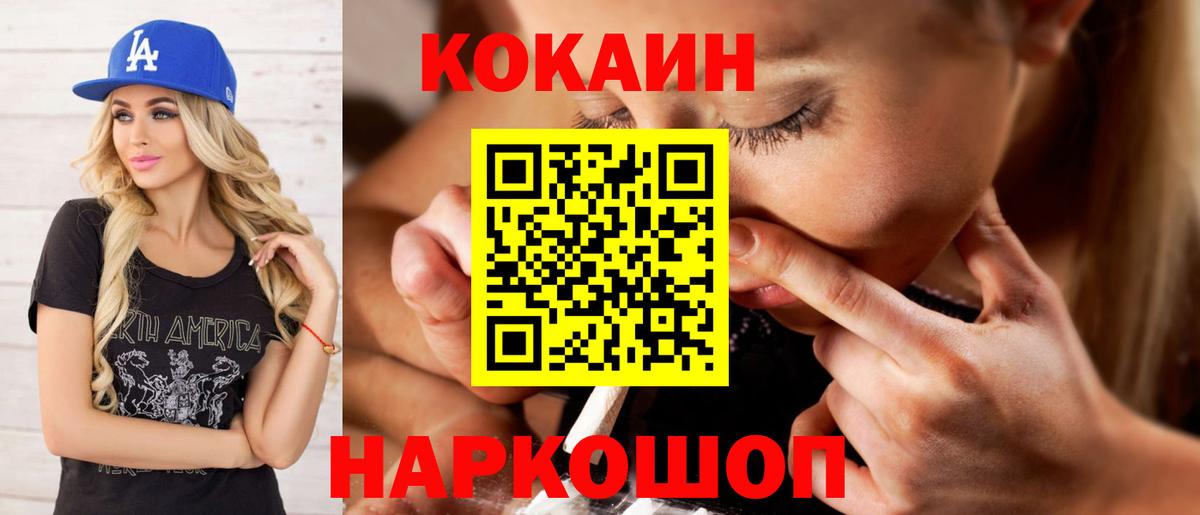 Гатчина  КОКАИН 98%  Вход с VPN  COCAIN  Кокаин Fish Scale 