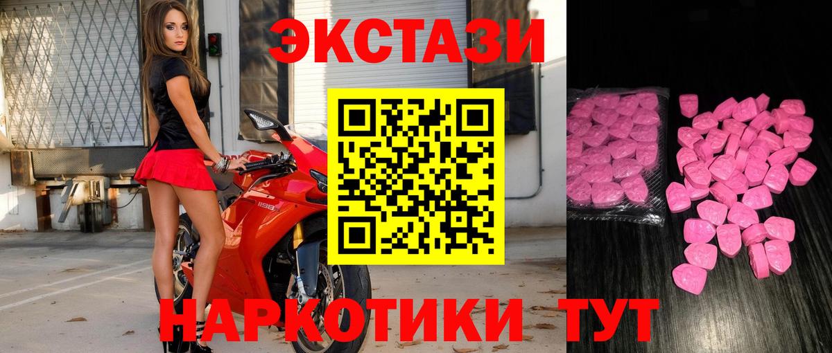 Гатчина  ЭКСТАЗИ mix  Экстази Дубай  Вход с VPN 
