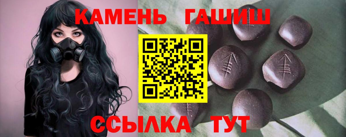 ГАШИШ гашик Гатчина