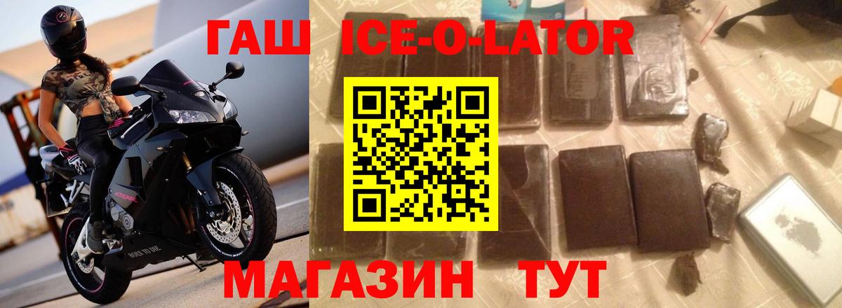 ГАШ хэш  Гашиш гарик  Вход с VPN  Гатчина 