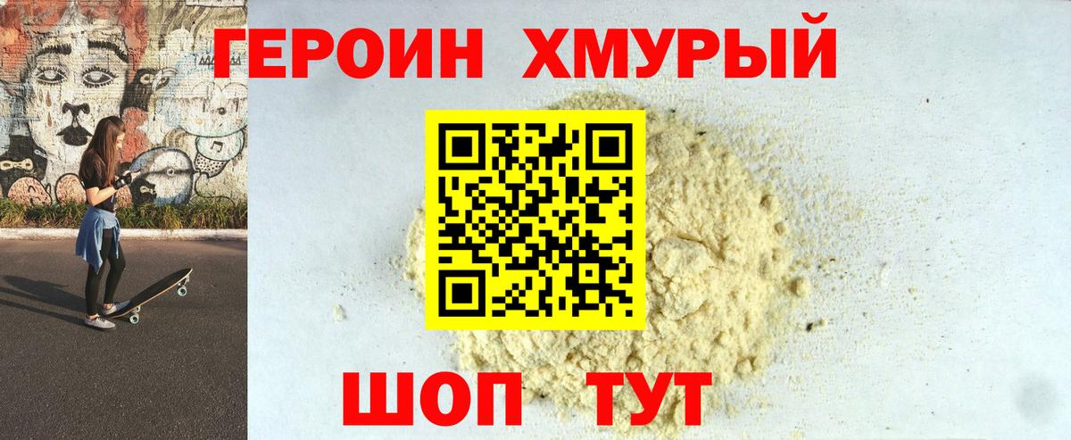 ГЕРОИН афганец  Вход с VPN  Гатчина 