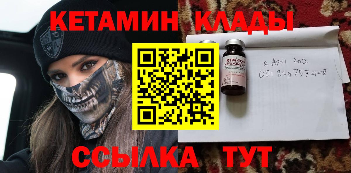 Кетамин ketamine Гатчина