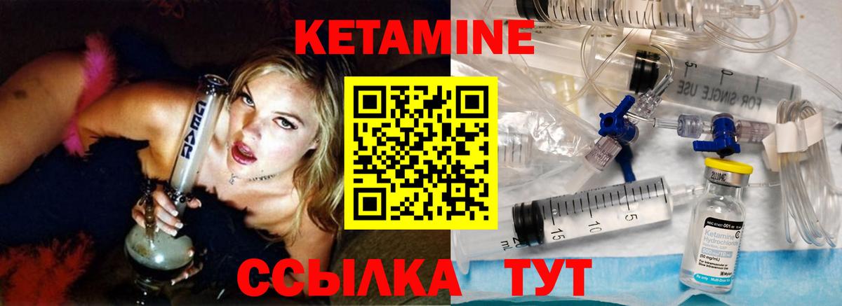 Кетамин VHQ  Вход с VPN  КЕТАМИН VHQ  Гатчина 
