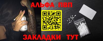 ALPHA-PVP Ангарск