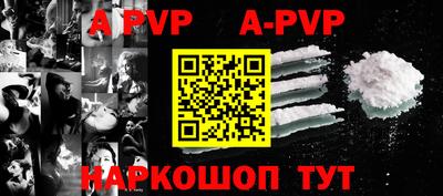 ALPHA-PVP Ангарск