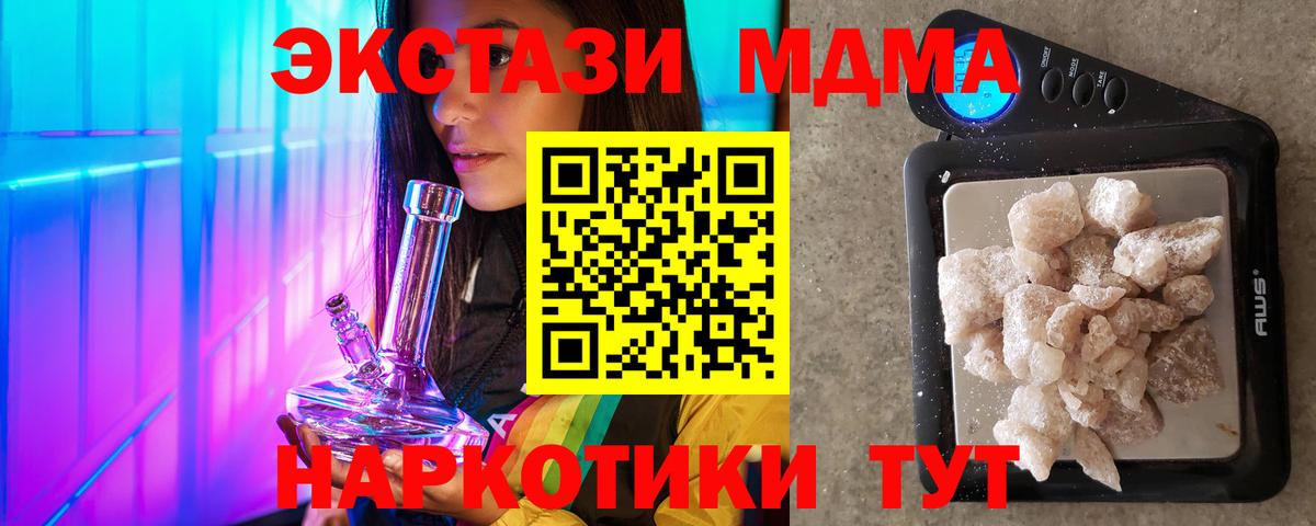 MDMA VHQ  МДМА  Вход с VPN  Гатчина  МДМА crystal 