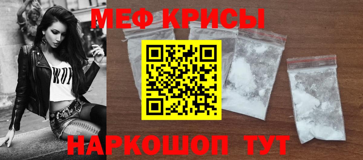 МЯУ-МЯУ мяу мяу  Мефедрон  Гатчина  Вход с VPN  Мефедрон мука  МЯУ-МЯУ 