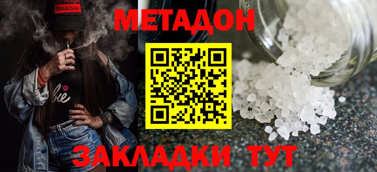МЕТАДОН VHQ  Вход с VPN  Гатчина 