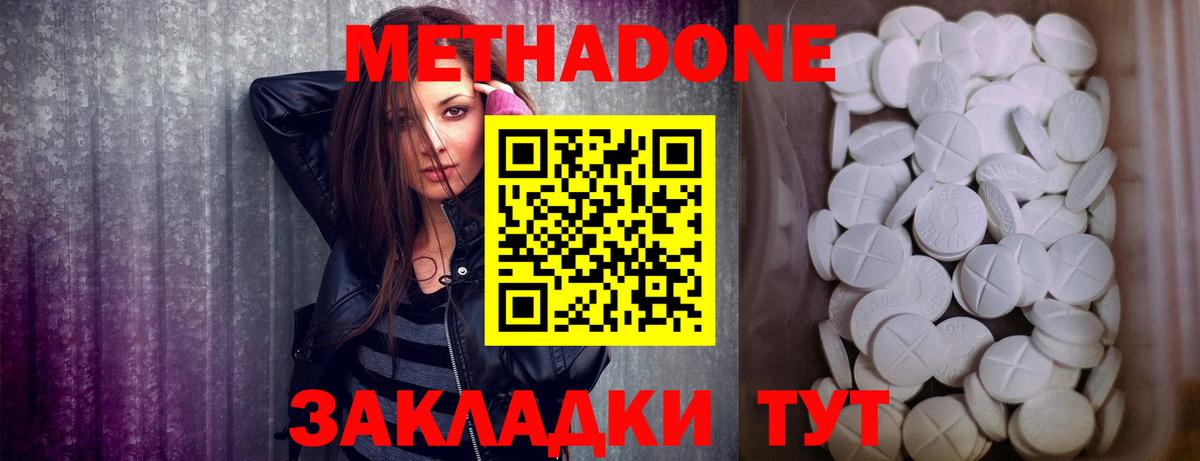 МЕТАДОН methadone Гатчина