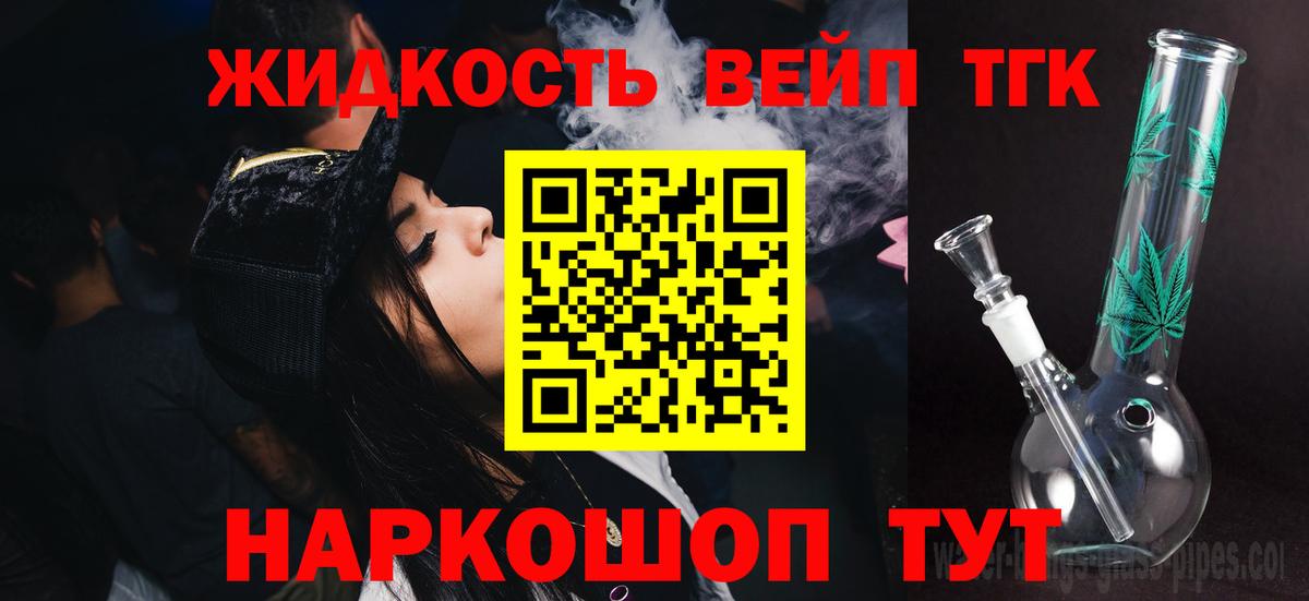 ТГК концентрат Гатчина