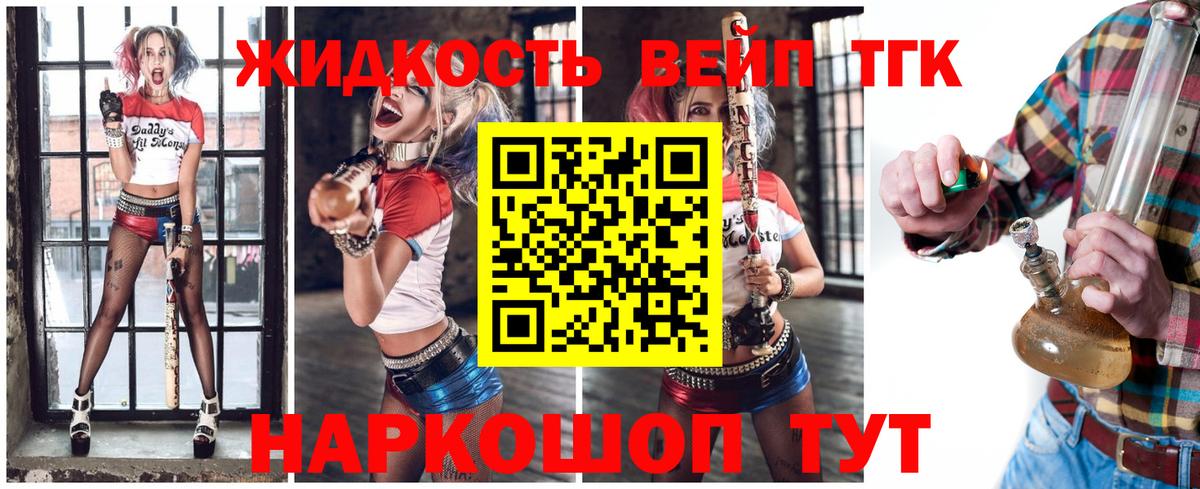 ТГК вейп  Вход с VPN  Дистиллят ТГК вейп с тгк  Гатчина 